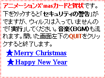 eLXg {bNX: Aj[VXfmasJ[hƉłBدƢZLeB̌xł܂AEBX͓Ă܂̂ŢsvĂByiaflj܂BJʍQUITNbNƏI܂B@@@Merry Christmas@Happy New Year