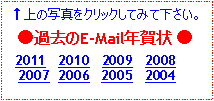 eLXg {bNX: ̎ʐ^NbNĂ݂ĉBߋE-MailN   2011   2010   2009   2008   2007  2006   2005   2004